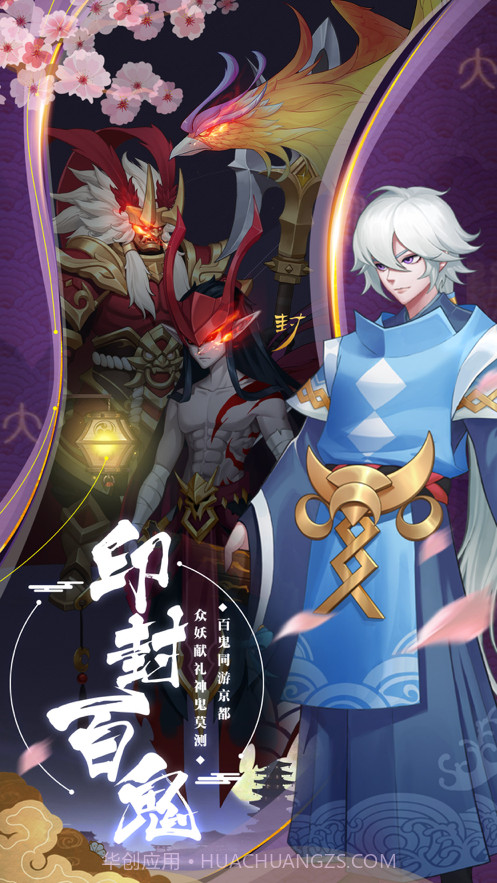 阴阳召唤师截图1 阴阳召唤师截图1