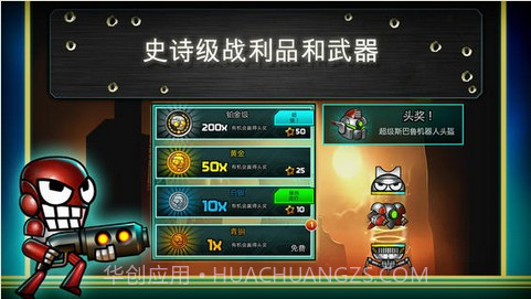 爆弹战士截图4 爆弹战士截图4