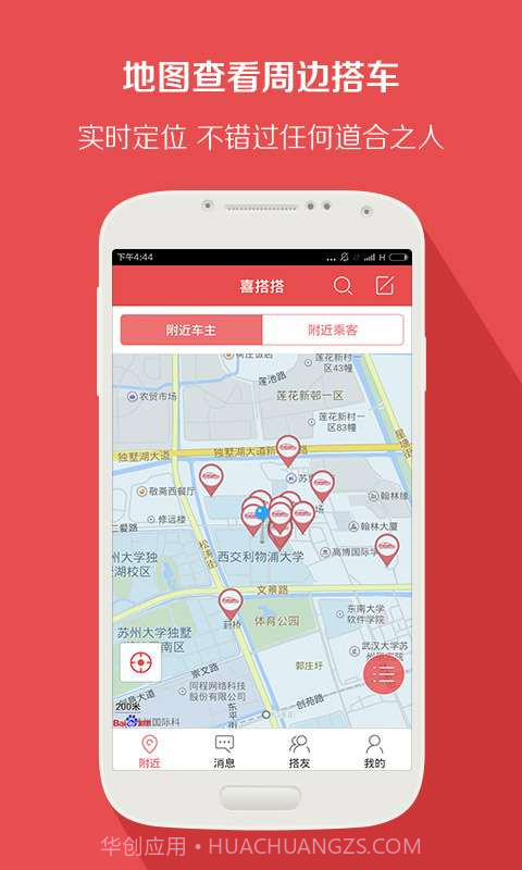 喜搭搭截图1 喜搭搭截图1