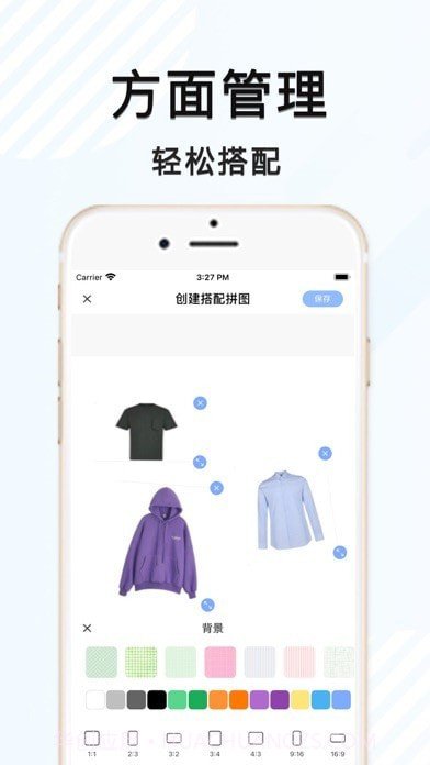 爱衣橱截图4 爱衣橱截图4
