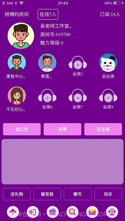 爱说笑社群截图2 爱说笑社群截图2