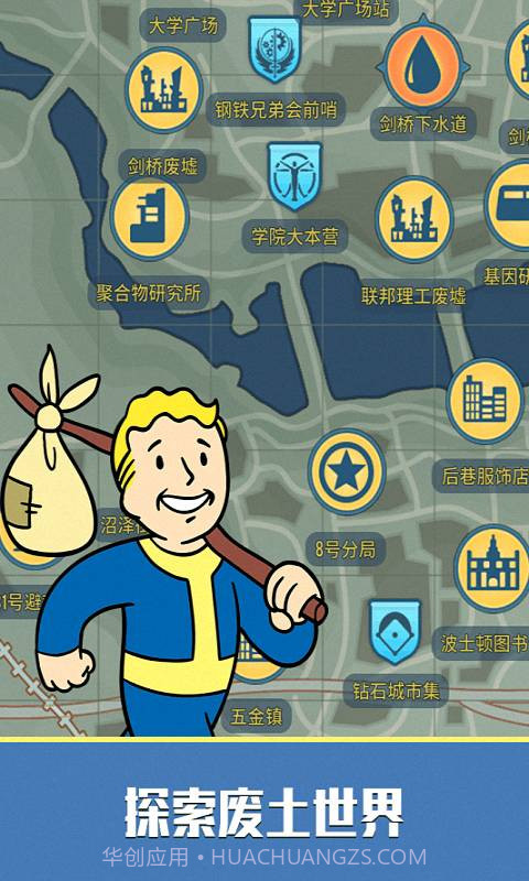 辐射：避难所Online 果盘版截图1