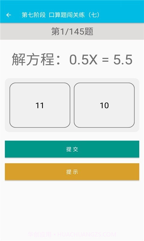 小学数学口算题卡截图3 小学数学口算题卡截图3