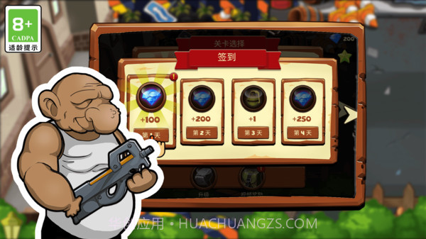 僵尸大扫除截图2