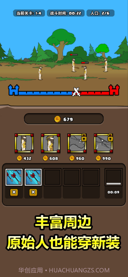 原始人别嚣张截图1 原始人别嚣张截图1