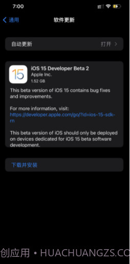 ios15.4beta2描述文件截图2 ios15.4beta2描述文件截图2