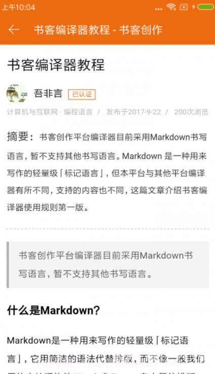 书客编辑器(书客文本编辑app)V1.2.9 手机版截图1 书客编辑器(书客文本编辑app)V1.2.9 手机版截图1