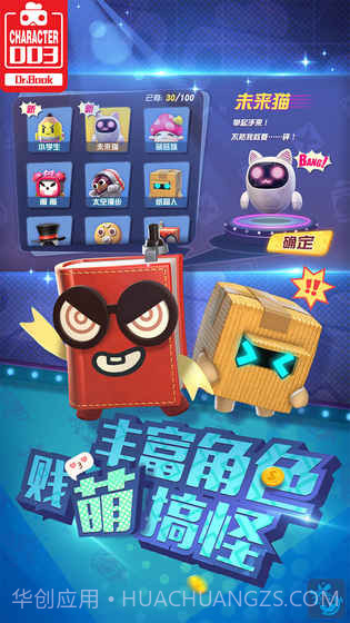 玩具大乱斗最新版截图4