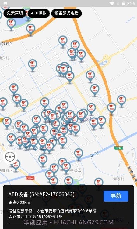 太仓市AED导航图截图3 太仓市AED导航图截图3