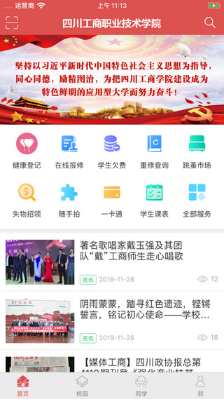工商e家截图1 工商e家截图1
