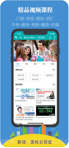 每日必听英语截图2 每日必听英语截图2