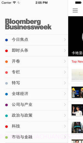 彭博商业周刊截图2