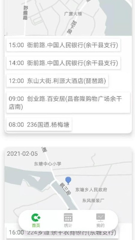 我的时光轴截图2 我的时光轴截图2