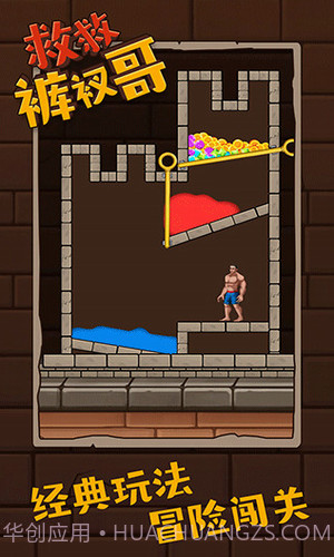 救救裤衩哥截图3 救救裤衩哥截图3