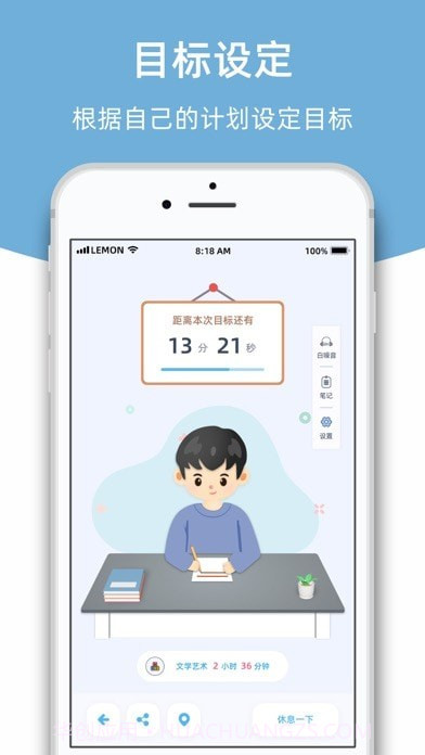 柠檬自习室截图5 柠檬自习室截图5