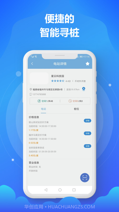 时时充截图2 时时充截图2