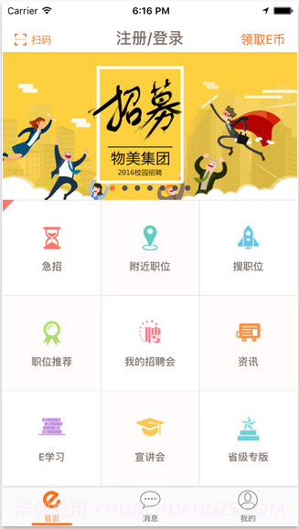 E朝朝截图1 E朝朝截图1