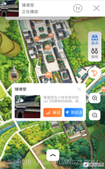 少林导游截图3 少林导游截图3