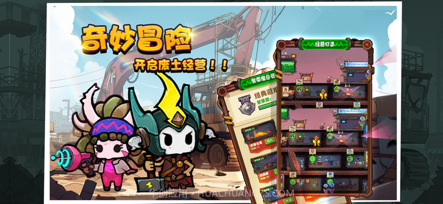 重启未知旅行截图3 重启未知旅行截图3