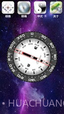 全能罗盘安卓截图3