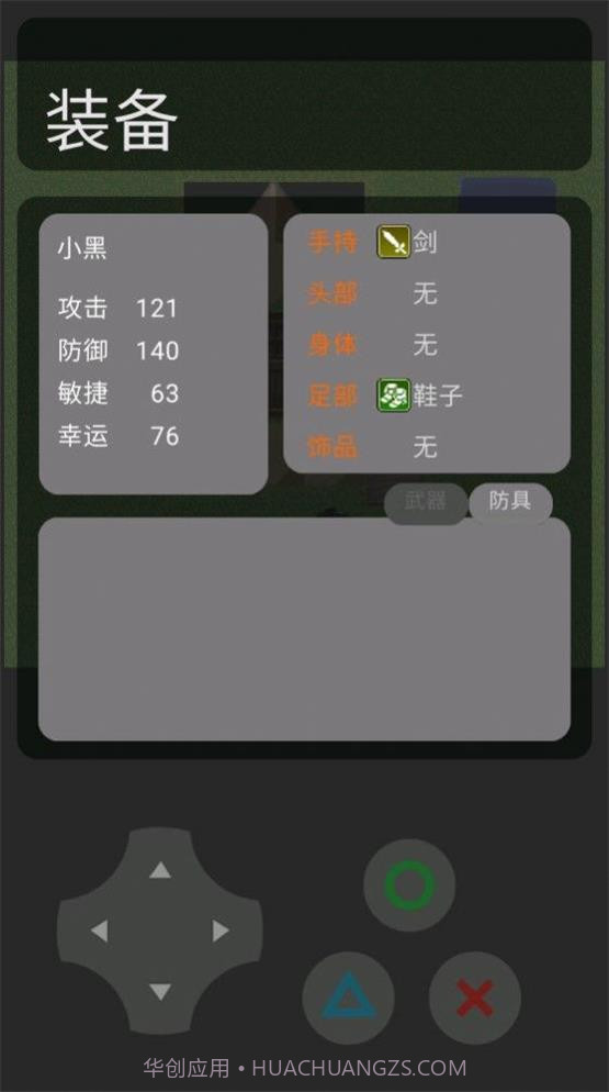 小黑子真虾头截图1 小黑子真虾头截图1