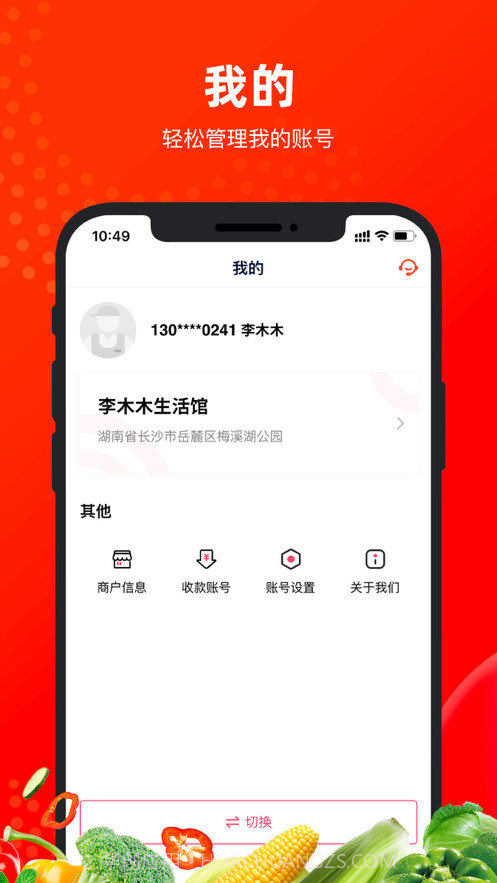 真芯严选截图5 真芯严选截图5