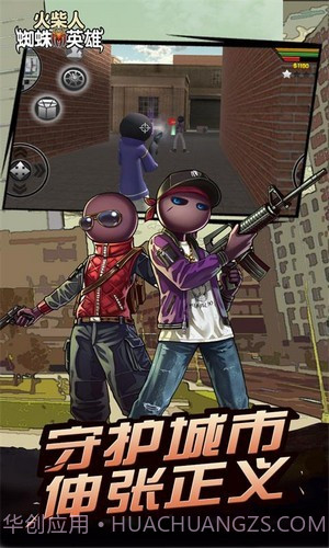 火柴人英雄世界截图1 火柴人英雄世界截图1