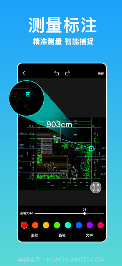 CAD手机看图王截图2 CAD手机看图王截图2