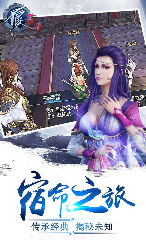 不良人2手游截图1 不良人2手游截图1