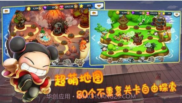 Q萌大作战截图1 Q萌大作战截图1