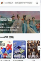 小鸟影视截图1 小鸟影视截图1