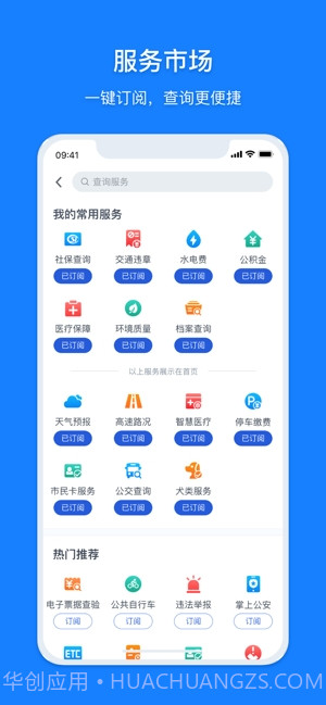 浙里办截图2 浙里办截图2