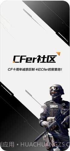 CF掌上穿越火线截图1 CF掌上穿越火线截图1