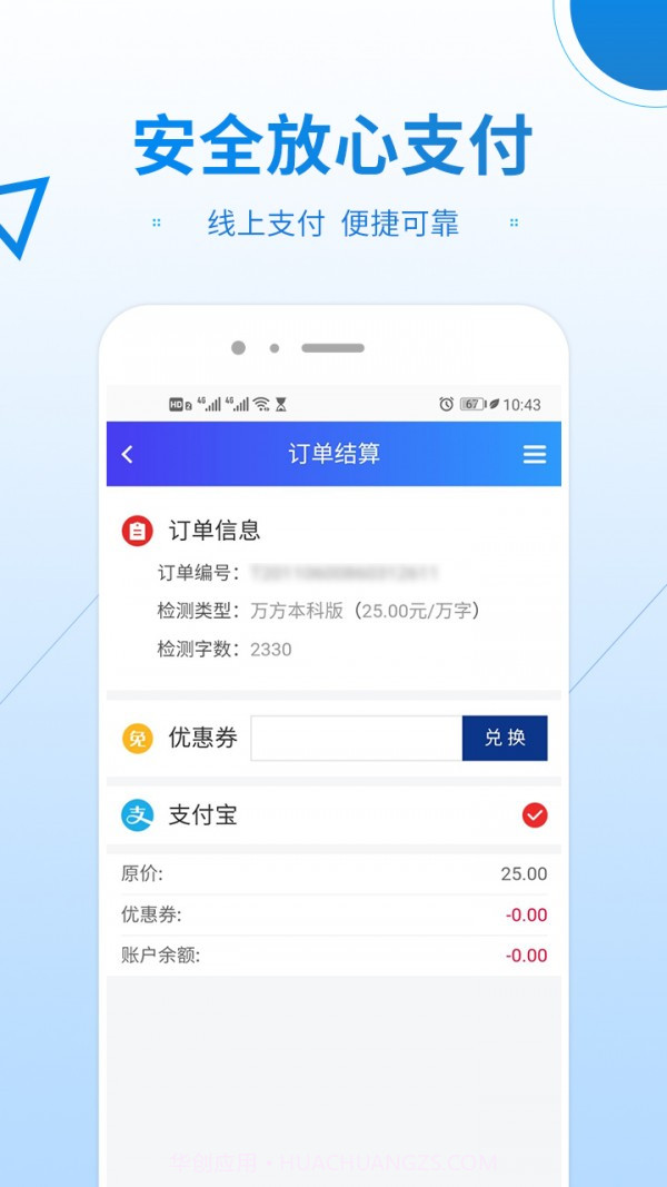 万方数据论文查重系统截图4 万方数据论文查重系统截图4
