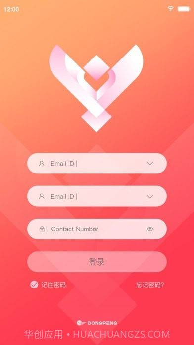 助销宝截图2 助销宝截图2