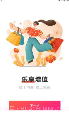 易品生活截图1 易品生活截图1