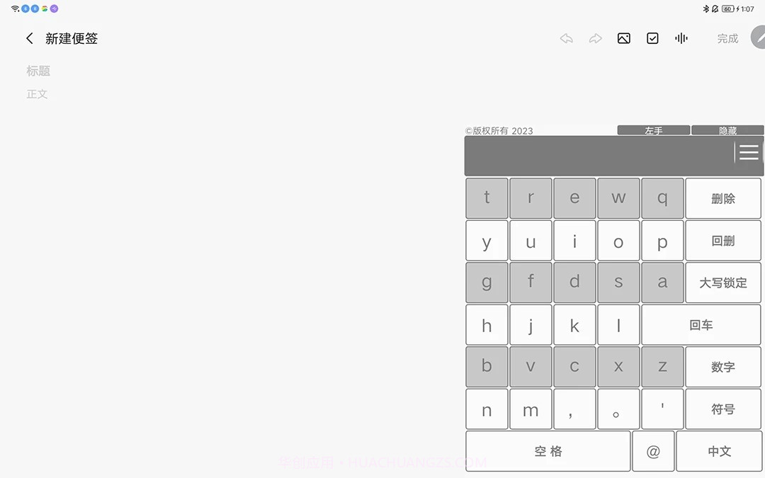 猫爪输入法截图2