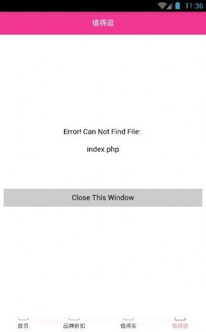 惠乐购截图3 惠乐购截图3