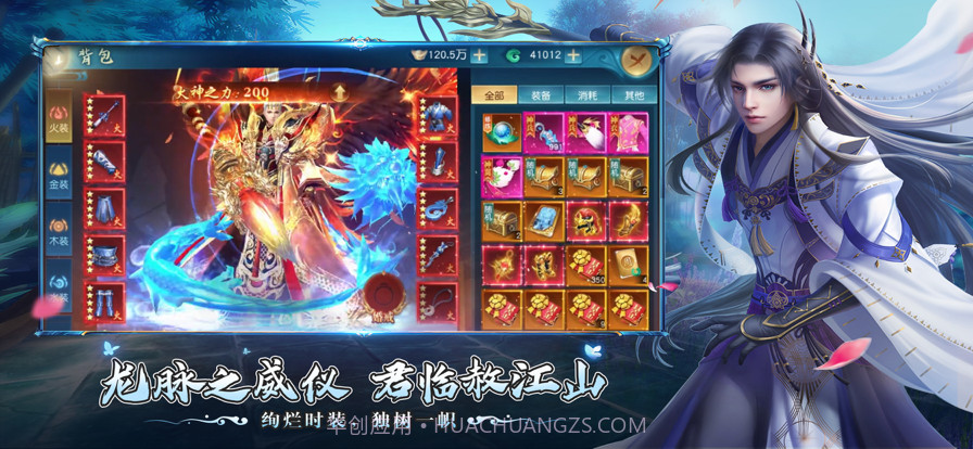 我欲独尊截图8 我欲独尊截图8