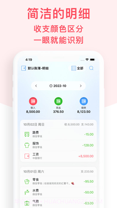 月儿记截图2 月儿记截图2