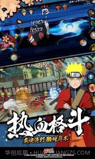 火影忍者幻之试炼2截图1