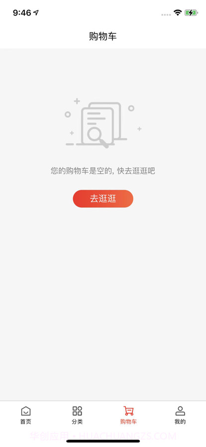爱购物商城截图5