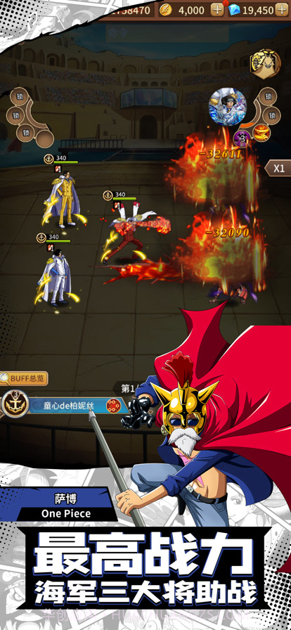 热血草帽团新世界截图8 热血草帽团新世界截图8