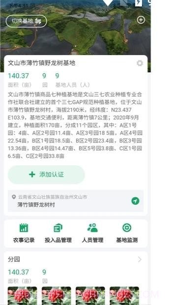 三七通截图1 三七通截图1