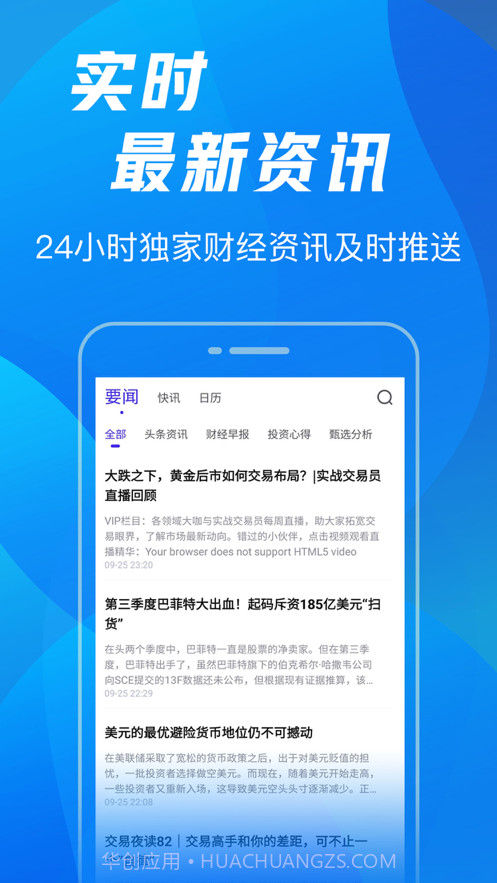 乾立亨截图2