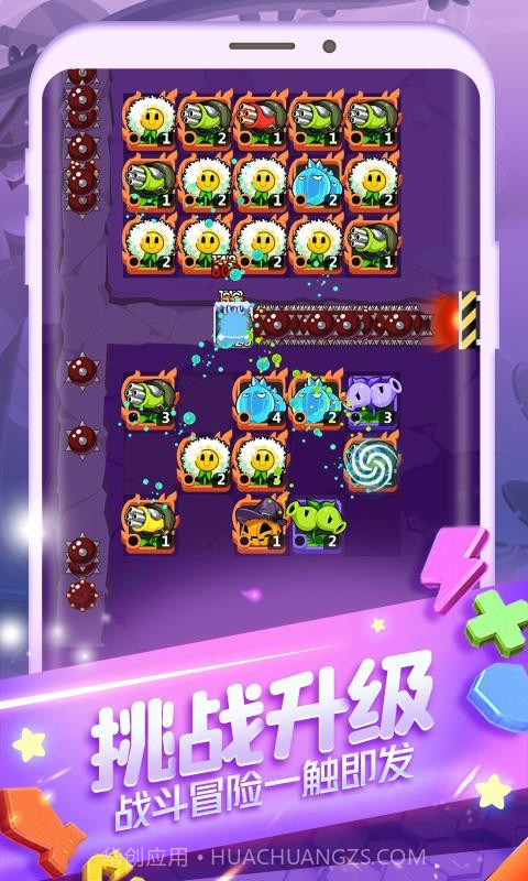 植物大作战2截图5 植物大作战2截图5