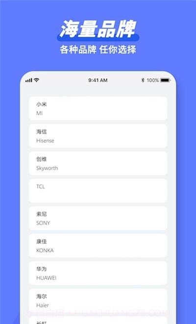 万能遥控器隆通截图2