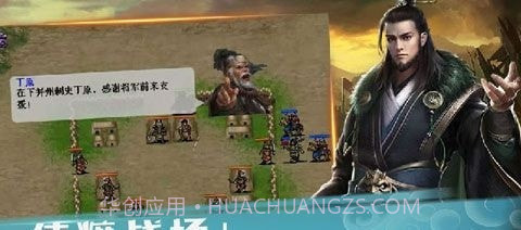 三国飞将吕布传截图1