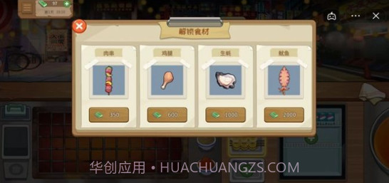 抖音我的大排档截图3 抖音我的大排档截图3