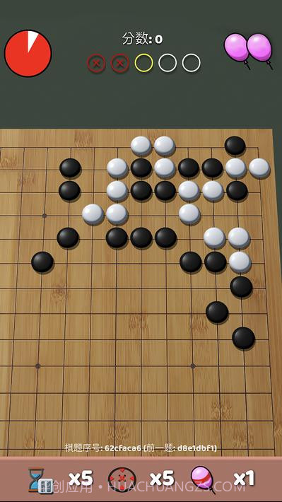 围棋气球截图5 围棋气球截图5